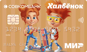 Карта Халвёнок | Совкомбанк