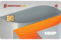 Карта Мир Пенсионная | Энерготрансбан