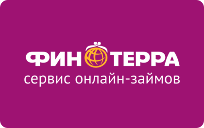 МФО ФИНТЕРРА | ООО МКК «ФИНТЕРРА»