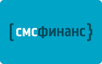 МФО СМСФинанс | ООО МКК «СМСФИНАНС»