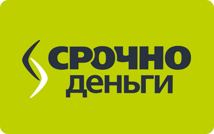 МФО Срочноденьги | ООО МКК «Срочноденьги»